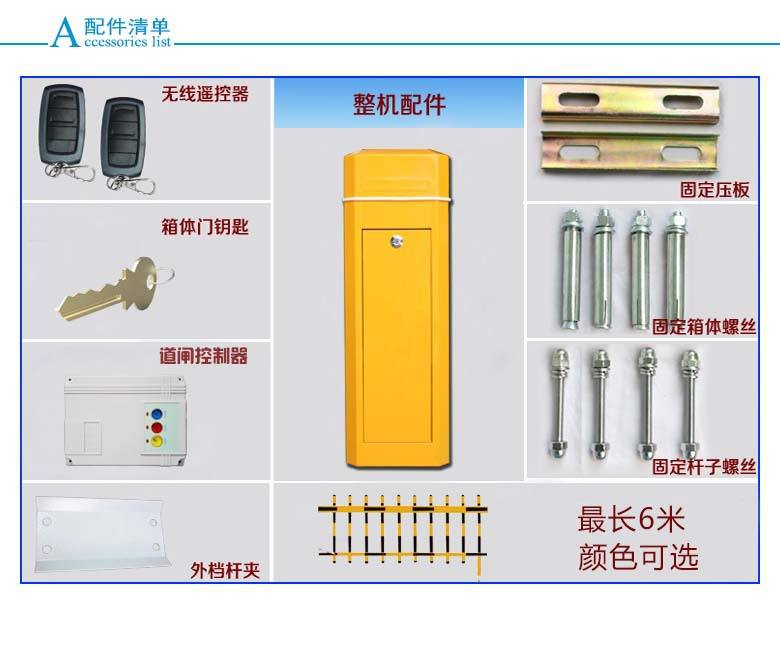 长垣县道闸机配件详解