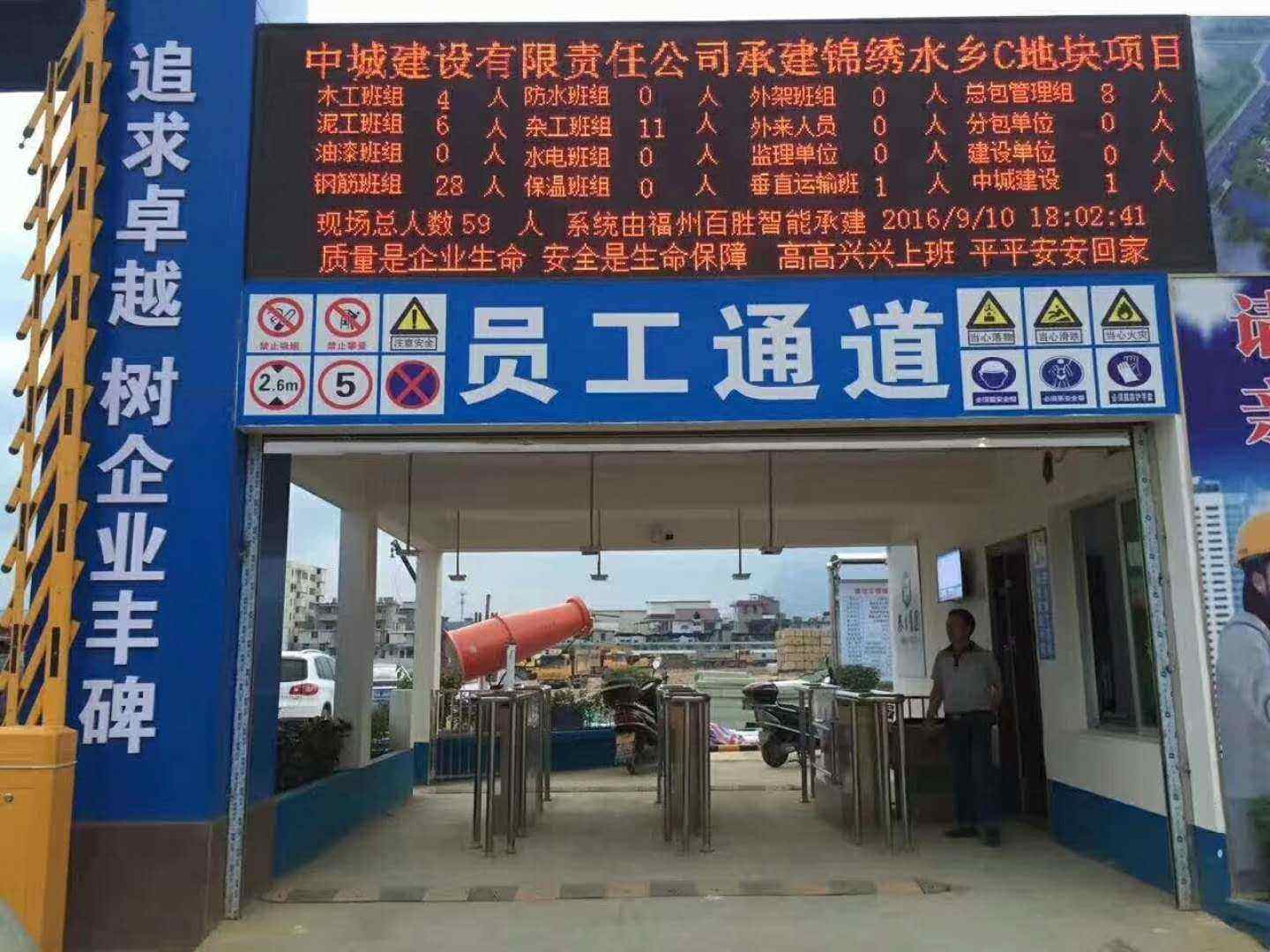 长垣县工地实名制门禁、工地劳务实名制系统